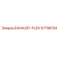 57798134 EXHAUST-FLEX Epiroc