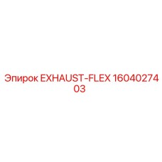 1604027403 EXHAUST-FLEX Epiroc
