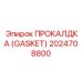 Уплотнение выхлопной системы Epiroc артикул 2024708800