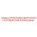 470W224544 ПРОКЛАДКА ВЫПУСКНОГО ОТВЕРСТИЯ Epiroc