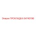 54740196 ПРОКЛАДКА Epiroc