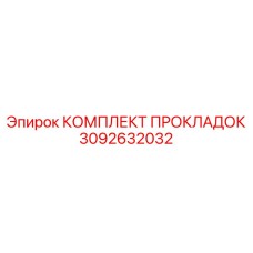 3092632032 Gasket Kit Epiroc
