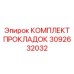 3092632032 Gasket Kit Epiroc