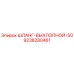 9238280461 ШЛАНГ-ВЫХЛОПНОЙ-50 Epiroc