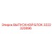 3222320896 ВЫПУСКНОЙ БЛОК Epiroc