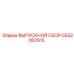 GS32062915 ВЫПУСКНОЙ СБОР Epiroc