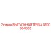 4700384602 ВЫПУСКНАЯ ТРУБА Epiroc