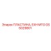 GS5029801 ПЛАСТИНА, EXH MTG Epiroc