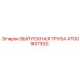 4700937352 ВЫПУСКНАЯ ТРУБА Epiroc