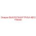4812115040 ВЫХЛОПНАЯ ТРУБА Epiroc