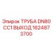 1624873700 ТРУБА DN80 CC1 ВЫХОД Epiroc