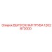 1202872000 ВЫПУСКНАЯ ТРУБА Epiroc