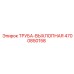 4700850158 ТРУБА-ВЫХЛОПНАЯ Epiroc