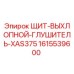 1615539600 ЩИТ-ВЫХЛОПНОЙ-ГЛУШИТЕЛЬ-XAS375 Epiroc