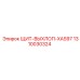 1310030324 ЩИТ-ВЫХЛОП-XAS97 Epiroc