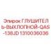 1310036036 Глушитель выхлопной QAS-138JD Epiroc