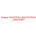РАСПОРКА, ВЫХЛОПНАЯ… GS5031807 Epiroc