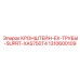 1310600109 Кронштейн выхлопной трубы SUPRT-XAS750T4 Epiroc