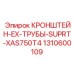 1310600109 Кронштейн выхлопной трубы SUPRT-XAS750T4 Epiroc