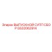 GS32062914 ВЫПУСКНОЙ СУПП СБОР Epiroc