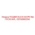 GS15866294 ПОДВЕСКА В СБОРЕ ВЫПУСКНАЯ (Epiroc)