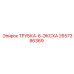 Фото выхлопной трубки 2657386369 Epiroc