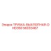 Оригинальная выхлопная трубка Epiroc артикул 56033467