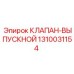Гидравлический выпускной клапан для горного оборудования