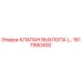 1617990400 КЛАПАН ВЫХЛОПА Epiroc