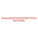1901011866 ВЫПУСКНОЙ ВЕНТИЛЬ Epiroc