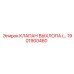 1901900460 КЛАПАН ВЫХЛОПА (EXHAUST VALVE) Epiroc