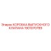 Корпусная коробка для клапана Epiroc 1901070789