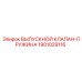 1901029116 Exhaust Valve Spring Epiroc