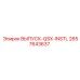 2657643637 ВЫПУСК-QSX-INSTL Epiroc