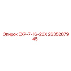 2635287945 EXP-7-16-20X Valve Epiroc