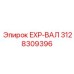 3128309396 EXP-ВАЛ Epiroc