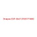 3155177480 EXP-ВАЛ Epiroc