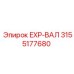 3155177680 EXP-ВАЛ Epiroc