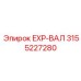 3155227280 EXP-ВАЛ Epiroc