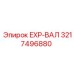 3217496880 EXP-ВАЛ Epiroc