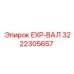 3222305657 EXP-ВАЛ Epiroc