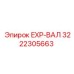 3222305663 EXP-ВАЛ Epiroc