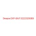 3222325589 EXP-ВАЛ Epiroc