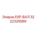 3222325589 EXP-ВАЛ Epiroc