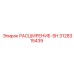 3128315439 РАСШИРЕНИЕ-SH Epiroc