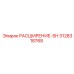 3128318768 РАСШИРЕНИЕ-SH Epiroc