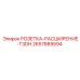 2657889594 Socket Expansion T3DH Epiroc