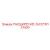 3716121400 РАСШИРЕНИЕ-SU Epiroc