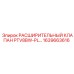 1639663616 Expansion Valve PTV8BW-PL Epiroc