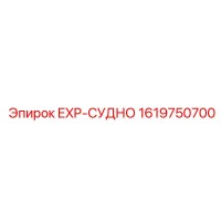 1619750700 EXP-СУДНО Epiroc